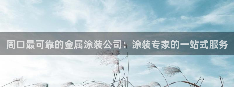 美高梅游戏推荐