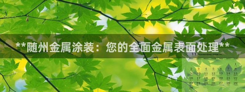 美高梅物业管理有限公司
