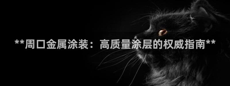 美高梅51平户型图