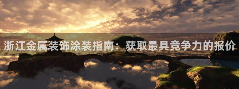 美高梅现金网