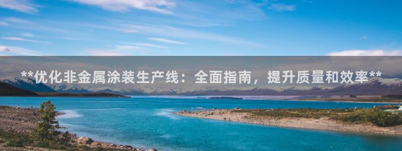 美高梅娱乐直营