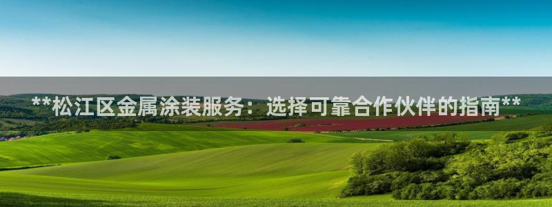 美高梅外套