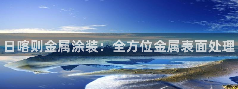 美高梅属于什么档次的品牌