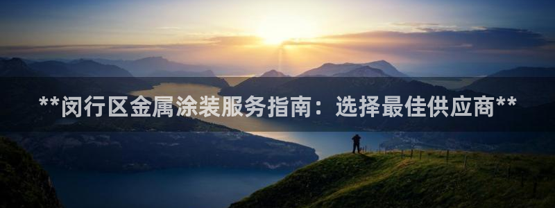 美高梅是哪个国家的连锁酒店