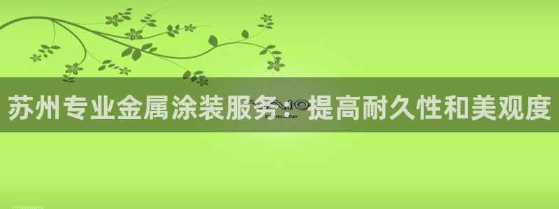 美高梅中国集团简介