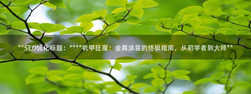 美高梅老板是