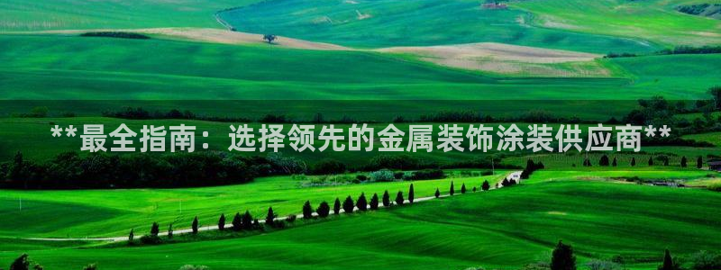 美高梅客服联系方法