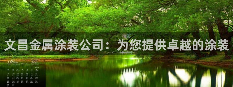 美高梅国际酒店集团和何超琼