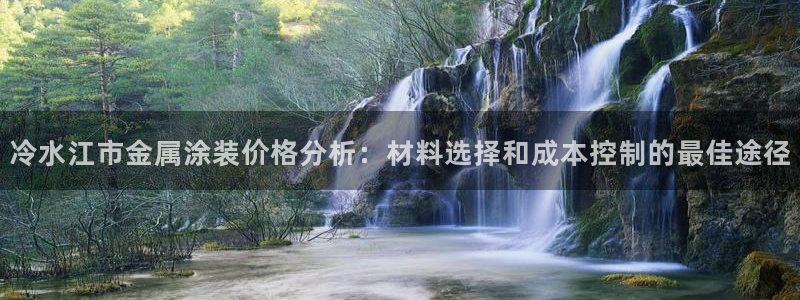 美高梅提现提不出来