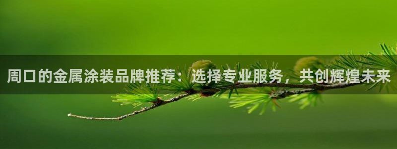 美狮美高梅酒店麦当劳有没有奶茶：周口的金