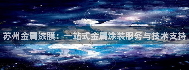 美高梅集团介绍