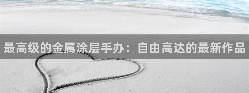 美高梅会员卡怎么注销