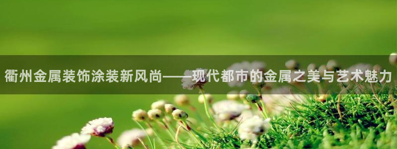 鲁能美高梅别墅什么时候入住