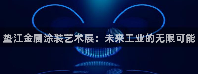 美高梅直营正网