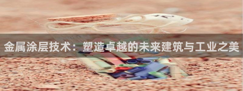 美高梅酒店层高