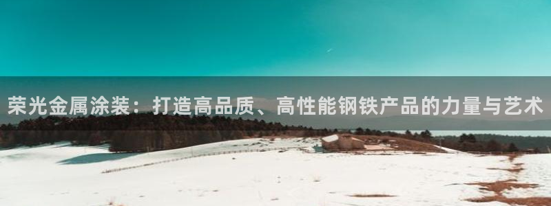 美高梅提不了现还让再充钱