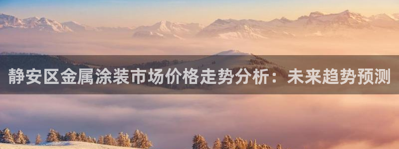 美高梅酒店集团是哪个国家的