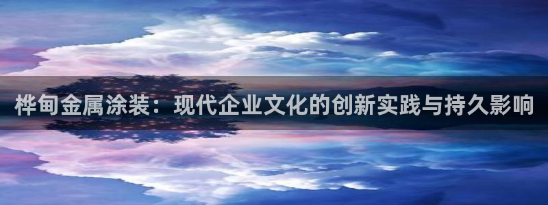 美高梅酒店是哪个集团