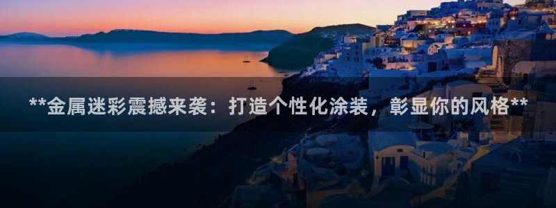 美狮美高梅酒店高度