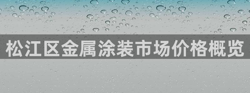 美高梅别墅宋家庄